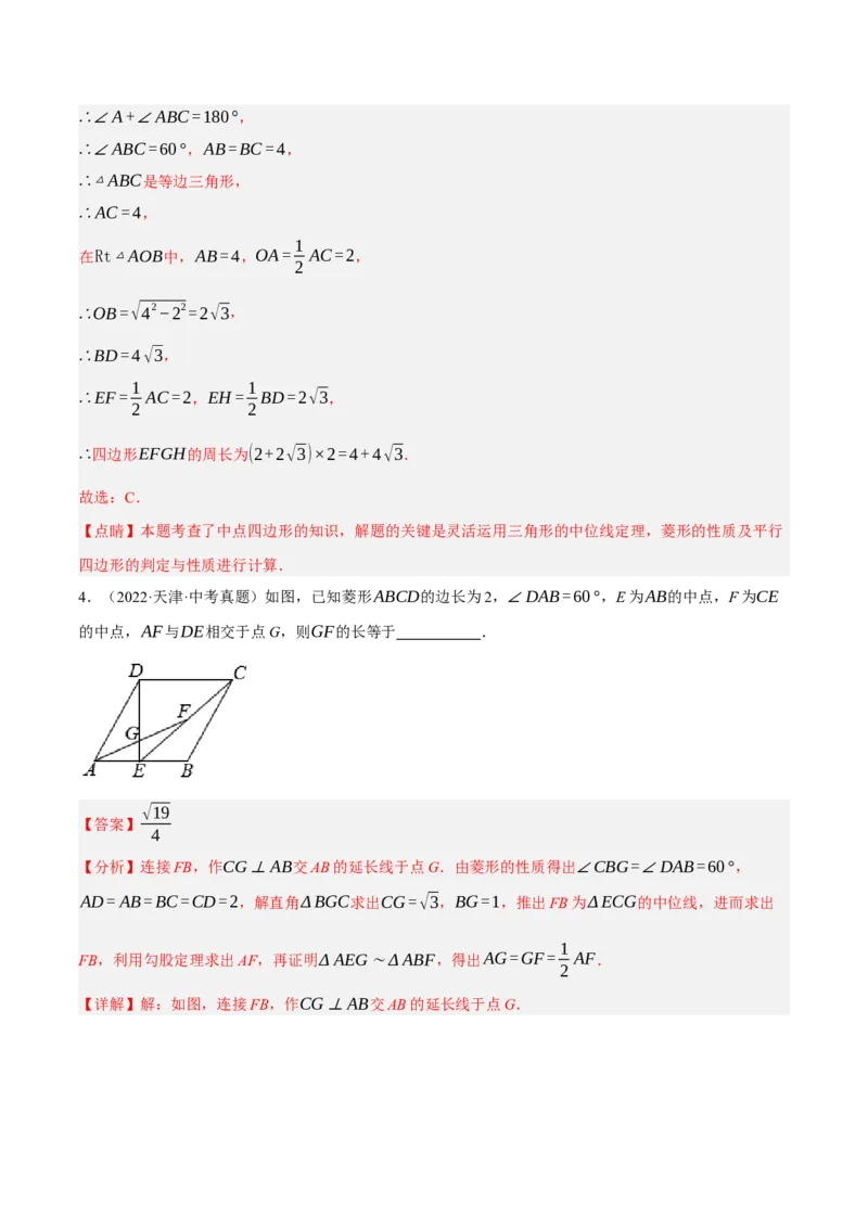 专题12多边形与平行四边形（2大模块知识梳理+10个考点+2个重难点+1个易错点）（解析版）-_2数学总复习_2025中考复习资料_2025年中考数学一轮知识梳理