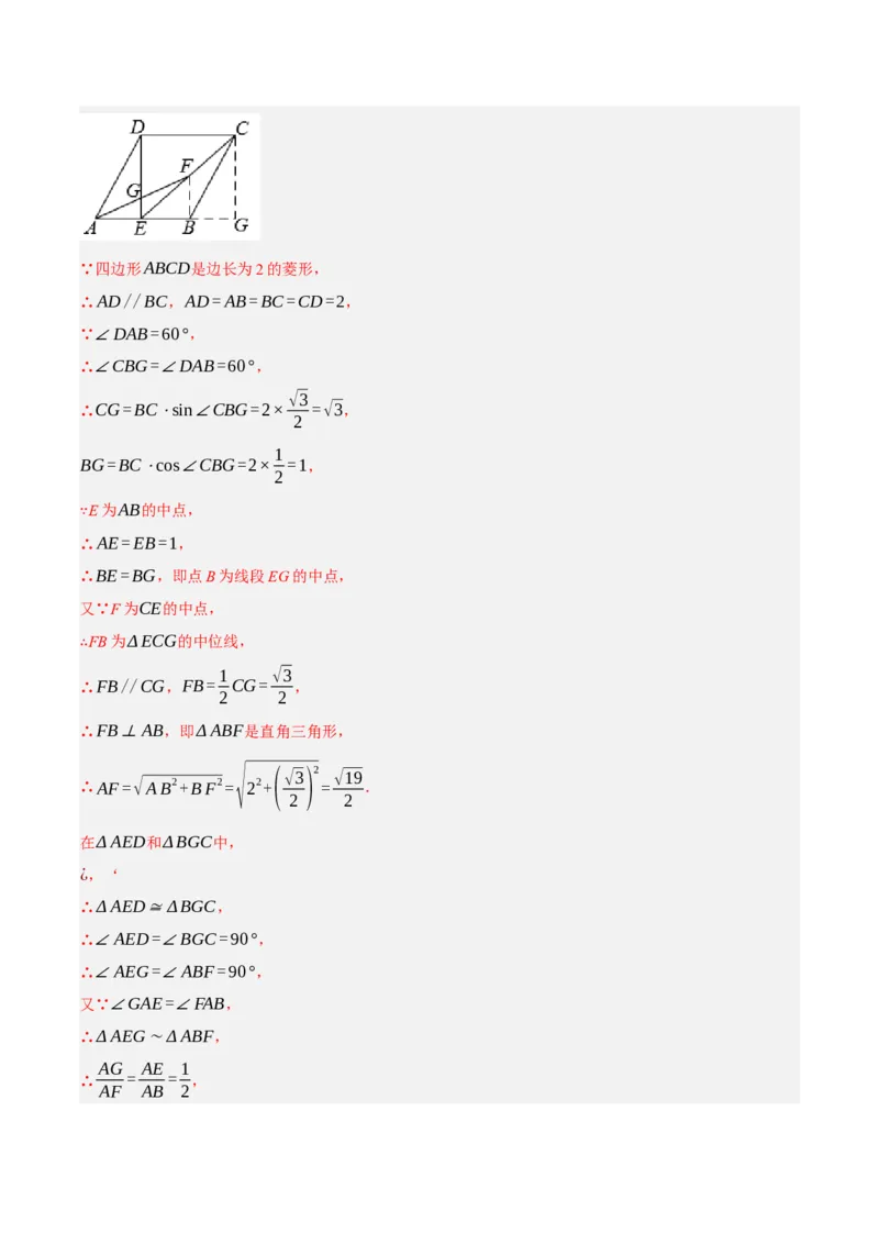 专题12多边形与平行四边形（2大模块知识梳理+10个考点+2个重难点+1个易错点）（解析版）-_2数学总复习_2025中考复习资料_2025年中考数学一轮知识梳理
