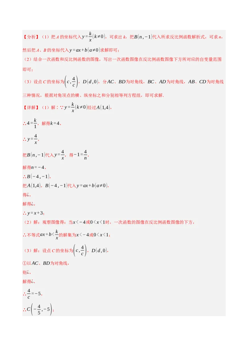 专题12多边形与平行四边形（2大模块知识梳理+10个考点+2个重难点+1个易错点）（解析版）-_2数学总复习_2025中考复习资料_2025年中考数学一轮知识梳理