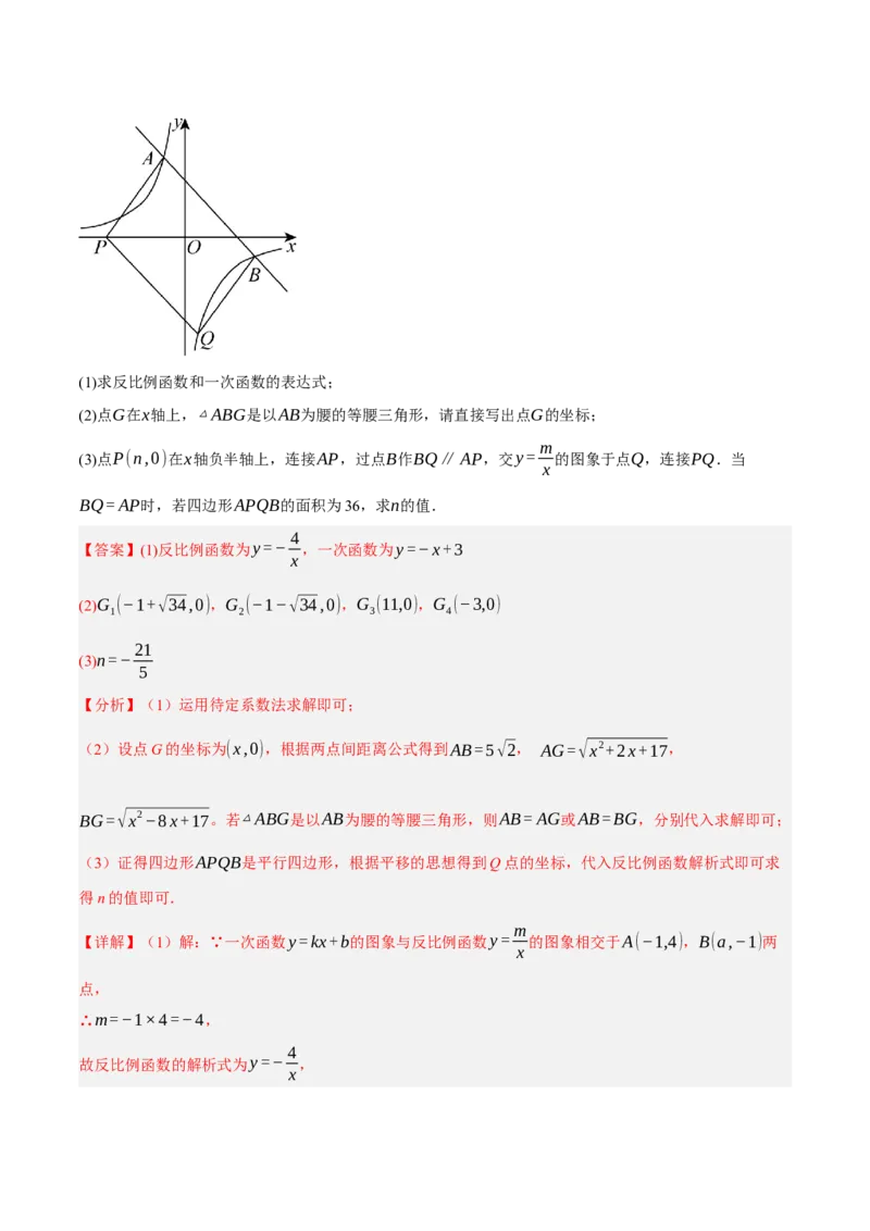 专题12多边形与平行四边形（2大模块知识梳理+10个考点+2个重难点+1个易错点）（解析版）-_2数学总复习_2025中考复习资料_2025年中考数学一轮知识梳理