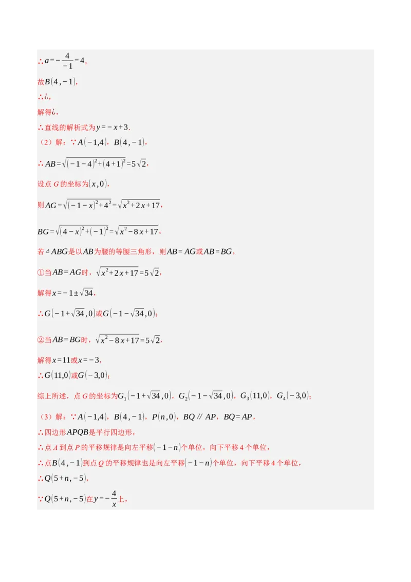 专题12多边形与平行四边形（2大模块知识梳理+10个考点+2个重难点+1个易错点）（解析版）-_2数学总复习_2025中考复习资料_2025年中考数学一轮知识梳理