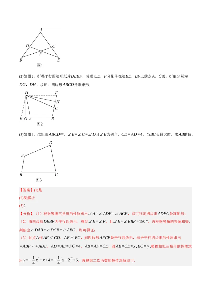 专题12多边形与平行四边形（2大模块知识梳理+10个考点+2个重难点+1个易错点）（解析版）-_2数学总复习_2025中考复习资料_2025年中考数学一轮知识梳理