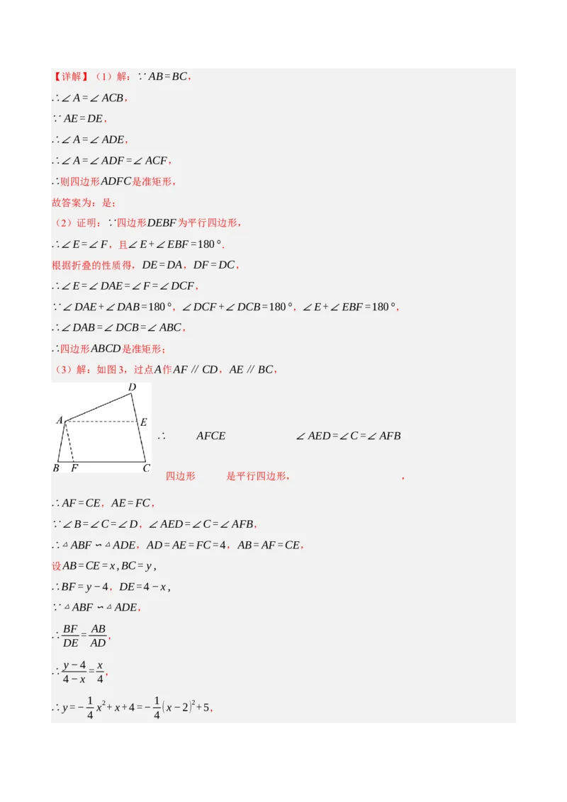 专题12多边形与平行四边形（2大模块知识梳理+10个考点+2个重难点+1个易错点）（解析版）-_2数学总复习_2025中考复习资料_2025年中考数学一轮知识梳理