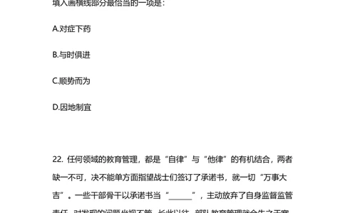 2025国考第十八季行测模考大赛讲义-言语_2026考公资料_（10）粉笔_2025粉笔国考省考980（课＋笔记）_粉笔980（25多省）_02025年国考模考解析_2025国考模考解析18季_讲义