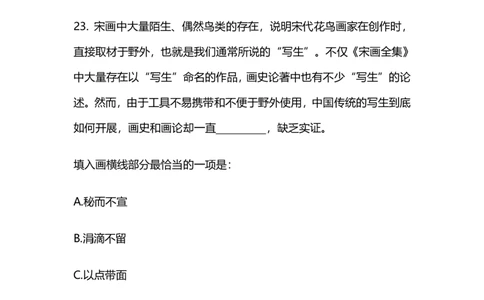 2025国考第十八季行测模考大赛讲义-言语_2026考公资料_（10）粉笔_2025粉笔国考省考980（课＋笔记）_粉笔980（25多省）_02025年国考模考解析_2025国考模考解析18季_讲义