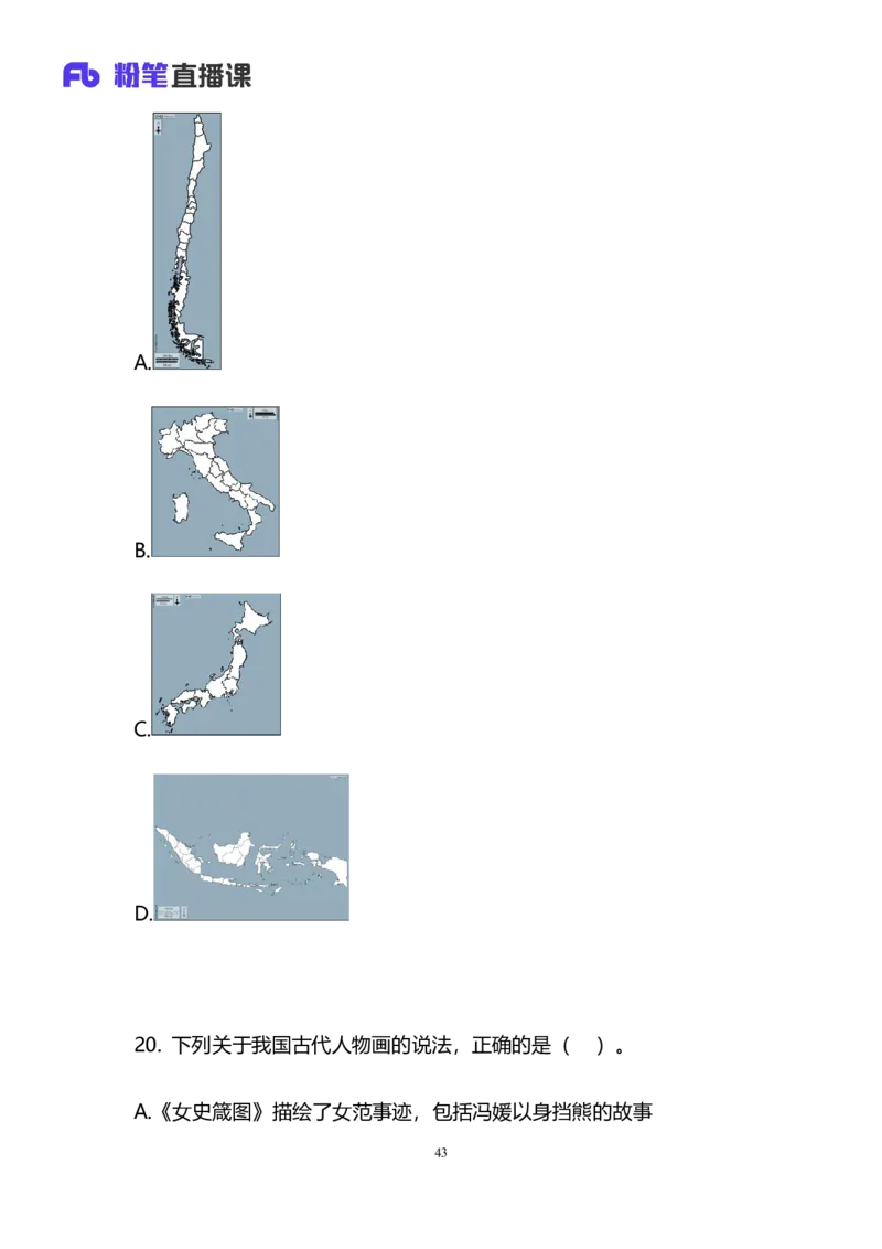 2025国考第十八季行测模考大赛讲义-言语_2026考公资料_（10）粉笔_2025粉笔国考省考980（课＋笔记）_粉笔980（25多省）_02025年国考模考解析_2025国考模考解析18季_讲义