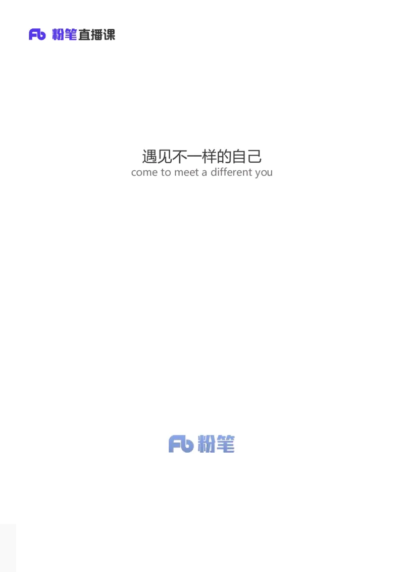 2025国考第十八季行测模考大赛讲义-言语_2026考公资料_（10）粉笔_2025粉笔国考省考980（课＋笔记）_粉笔980（25多省）_02025年国考模考解析_2025国考模考解析18季_讲义