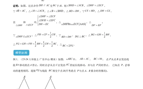 2025年中考数学几何模型综合训练（通用版）专题14三角形中的重要模型之帽子模型、等边截等长与等边内接等边模型解读与提分精练（教师版）_2数学总复习_2025中考复习资料