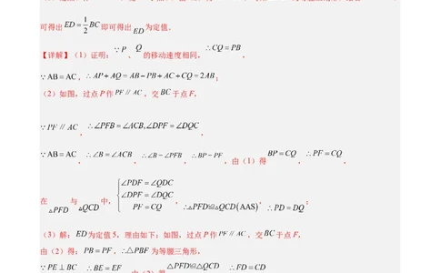 2025年中考数学几何模型综合训练（通用版）专题14三角形中的重要模型之帽子模型、等边截等长与等边内接等边模型解读与提分精练（教师版）_2数学总复习_2025中考复习资料