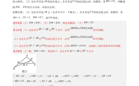 2025年中考数学几何模型综合训练（通用版）专题14三角形中的重要模型之帽子模型、等边截等长与等边内接等边模型解读与提分精练（教师版）_2数学总复习_2025中考复习资料