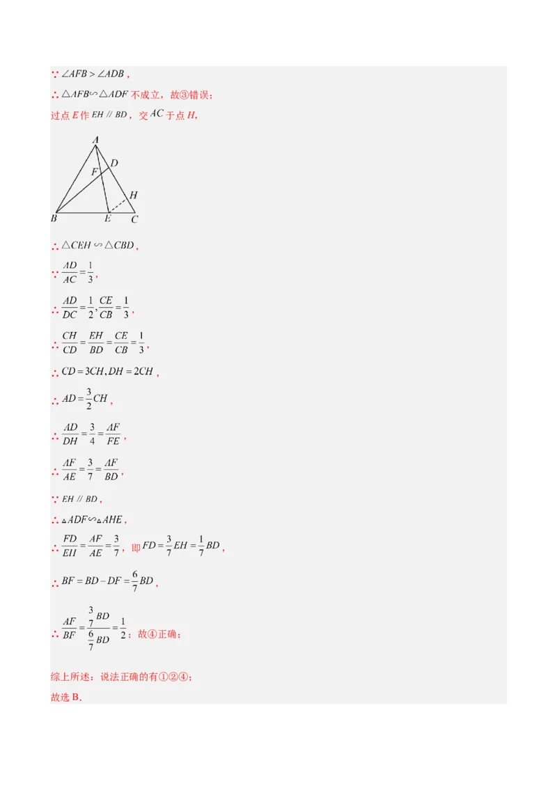 2025年中考数学几何模型综合训练（通用版）专题14三角形中的重要模型之帽子模型、等边截等长与等边内接等边模型解读与提分精练（教师版）_2数学总复习_2025中考复习资料