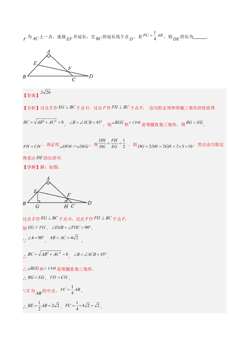 2025年中考数学几何模型综合训练（通用版）专题14三角形中的重要模型之帽子模型、等边截等长与等边内接等边模型解读与提分精练（教师版）_2数学总复习_2025中考复习资料