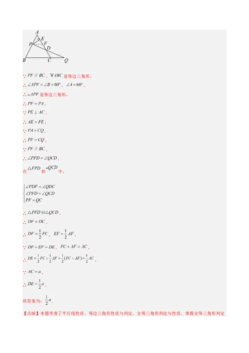 2025年中考数学几何模型综合训练（通用版）专题14三角形中的重要模型之帽子模型、等边截等长与等边内接等边模型解读与提分精练（教师版）_2数学总复习_2025中考复习资料