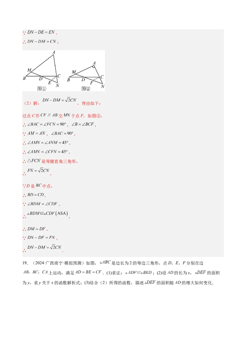 2025年中考数学几何模型综合训练（通用版）专题14三角形中的重要模型之帽子模型、等边截等长与等边内接等边模型解读与提分精练（教师版）_2数学总复习_2025中考复习资料