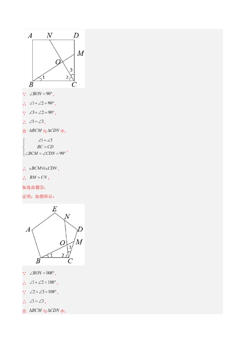 2025年中考数学几何模型综合训练（通用版）专题14三角形中的重要模型之帽子模型、等边截等长与等边内接等边模型解读与提分精练（教师版）_2数学总复习_2025中考复习资料
