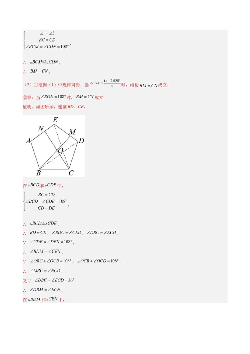 2025年中考数学几何模型综合训练（通用版）专题14三角形中的重要模型之帽子模型、等边截等长与等边内接等边模型解读与提分精练（教师版）_2数学总复习_2025中考复习资料