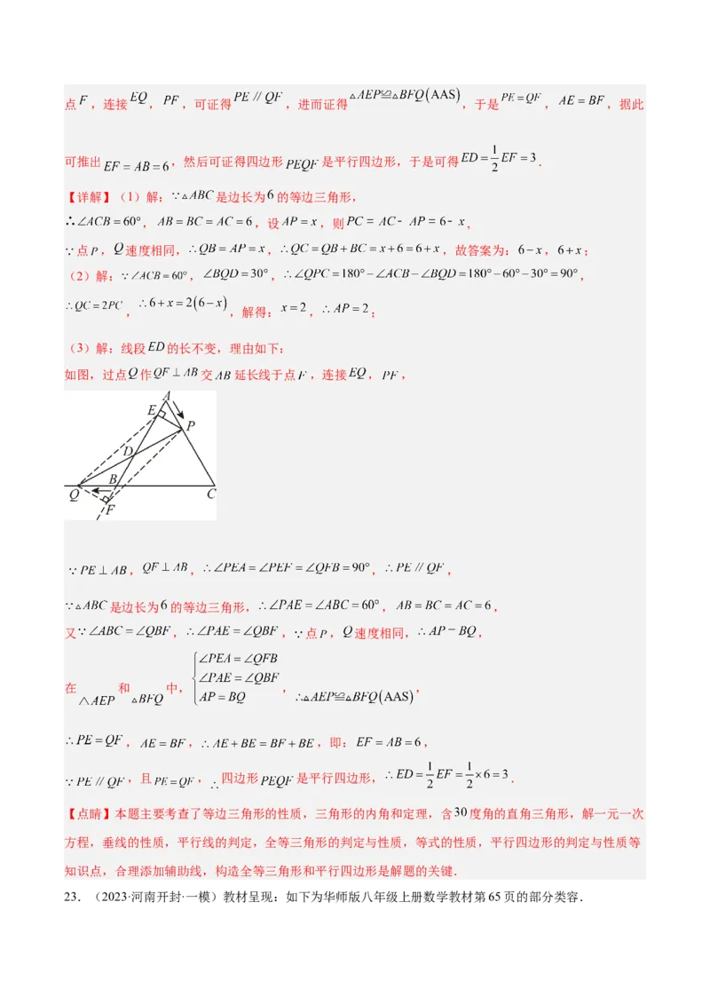2025年中考数学几何模型综合训练（通用版）专题14三角形中的重要模型之帽子模型、等边截等长与等边内接等边模型解读与提分精练（教师版）_2数学总复习_2025中考复习资料