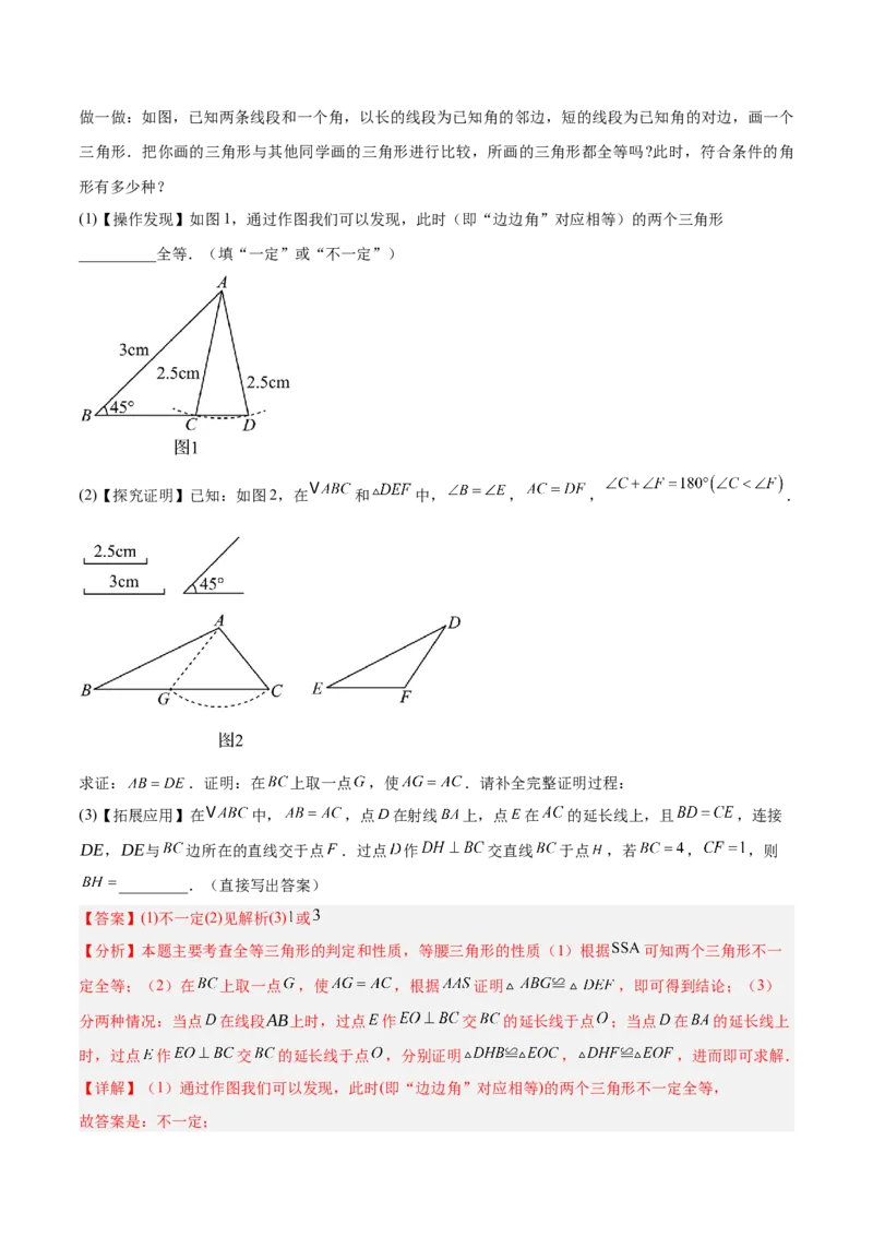 2025年中考数学几何模型综合训练（通用版）专题14三角形中的重要模型之帽子模型、等边截等长与等边内接等边模型解读与提分精练（教师版）_2数学总复习_2025中考复习资料