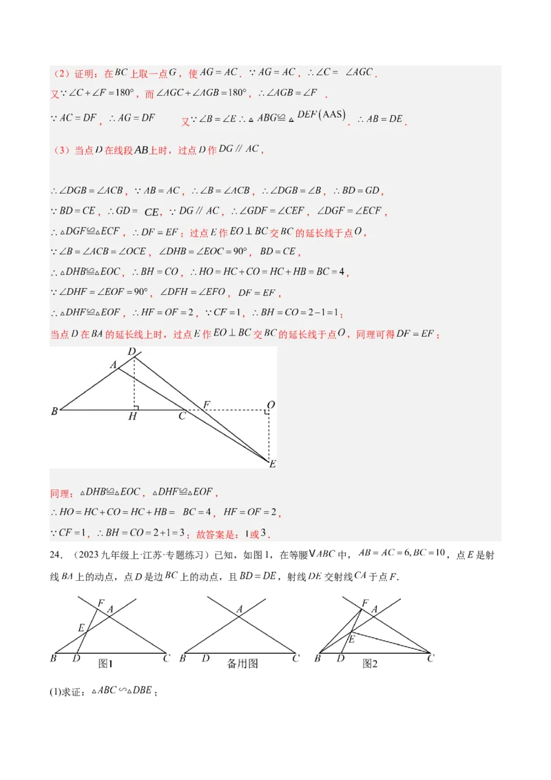 2025年中考数学几何模型综合训练（通用版）专题14三角形中的重要模型之帽子模型、等边截等长与等边内接等边模型解读与提分精练（教师版）_2数学总复习_2025中考复习资料