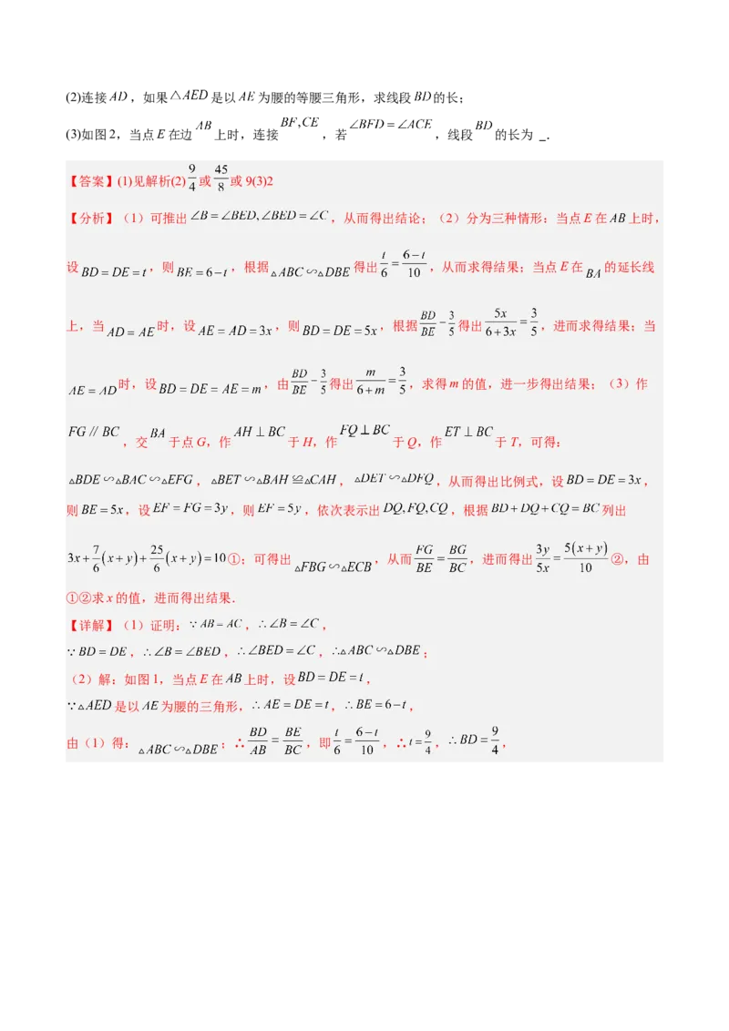 2025年中考数学几何模型综合训练（通用版）专题14三角形中的重要模型之帽子模型、等边截等长与等边内接等边模型解读与提分精练（教师版）_2数学总复习_2025中考复习资料