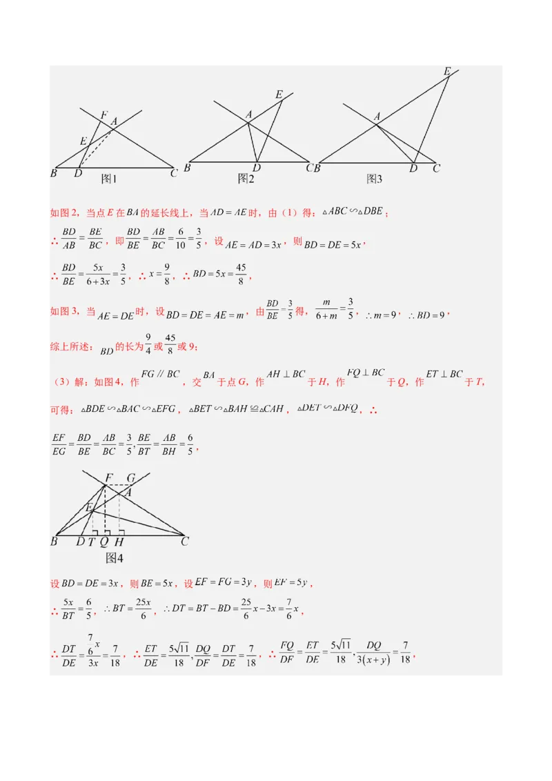 2025年中考数学几何模型综合训练（通用版）专题14三角形中的重要模型之帽子模型、等边截等长与等边内接等边模型解读与提分精练（教师版）_2数学总复习_2025中考复习资料