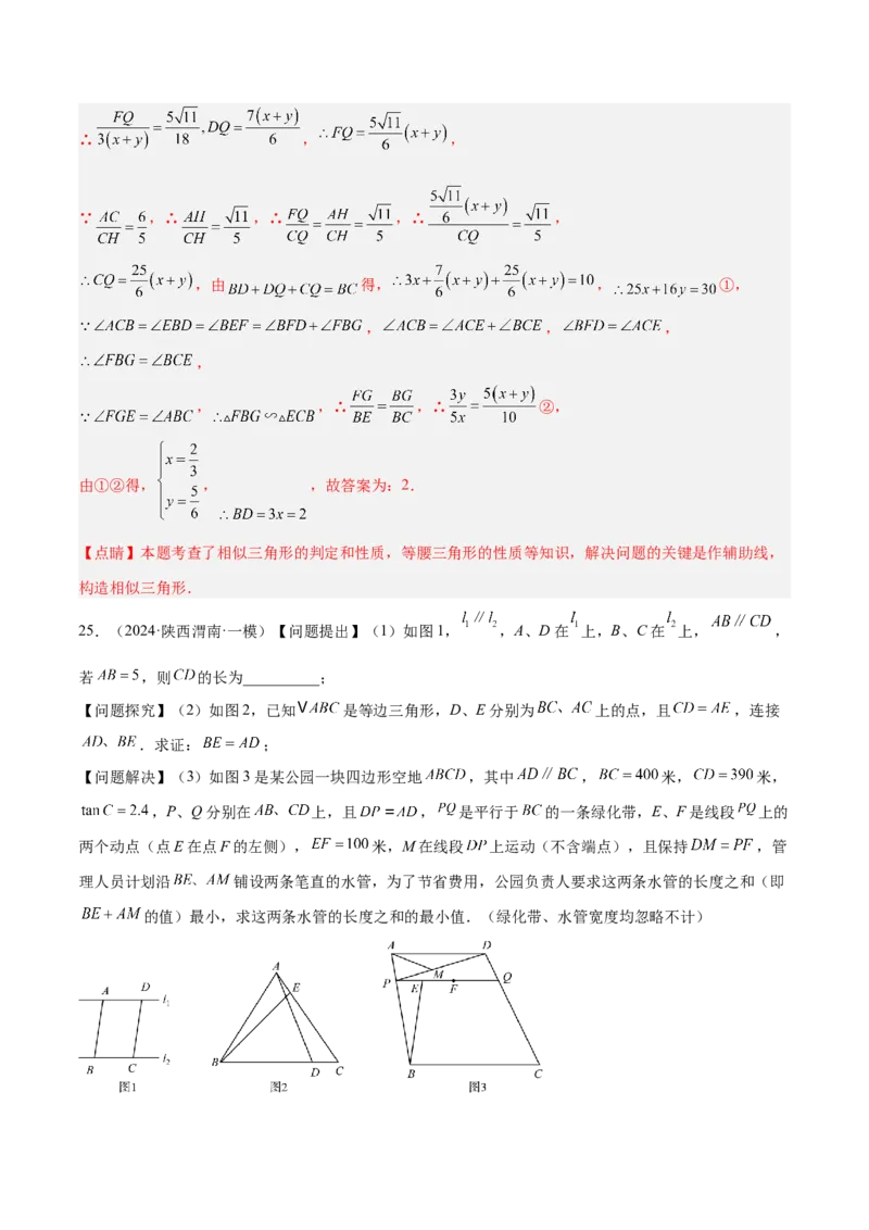 2025年中考数学几何模型综合训练（通用版）专题14三角形中的重要模型之帽子模型、等边截等长与等边内接等边模型解读与提分精练（教师版）_2数学总复习_2025中考复习资料