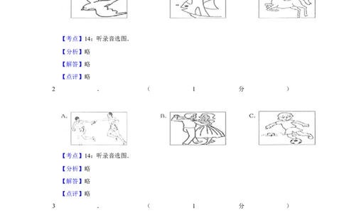2013年湖南省株洲市中考英语试卷（教师版）学霸冲冲冲shop348121278.taobao.com_20200611_181726_中考真题_3.英语中考真题2015-2024年_地区卷_湖南省_湖南株洲卷中考英语10-22