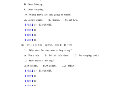 2013年湖南省株洲市中考英语试卷（教师版）学霸冲冲冲shop348121278.taobao.com_20200611_181726_中考真题_3.英语中考真题2015-2024年_地区卷_湖南省_湖南株洲卷中考英语10-22