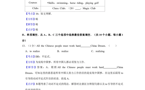 2013年湖南省株洲市中考英语试卷（教师版）学霸冲冲冲shop348121278.taobao.com_20200611_181726_中考真题_3.英语中考真题2015-2024年_地区卷_湖南省_湖南株洲卷中考英语10-22