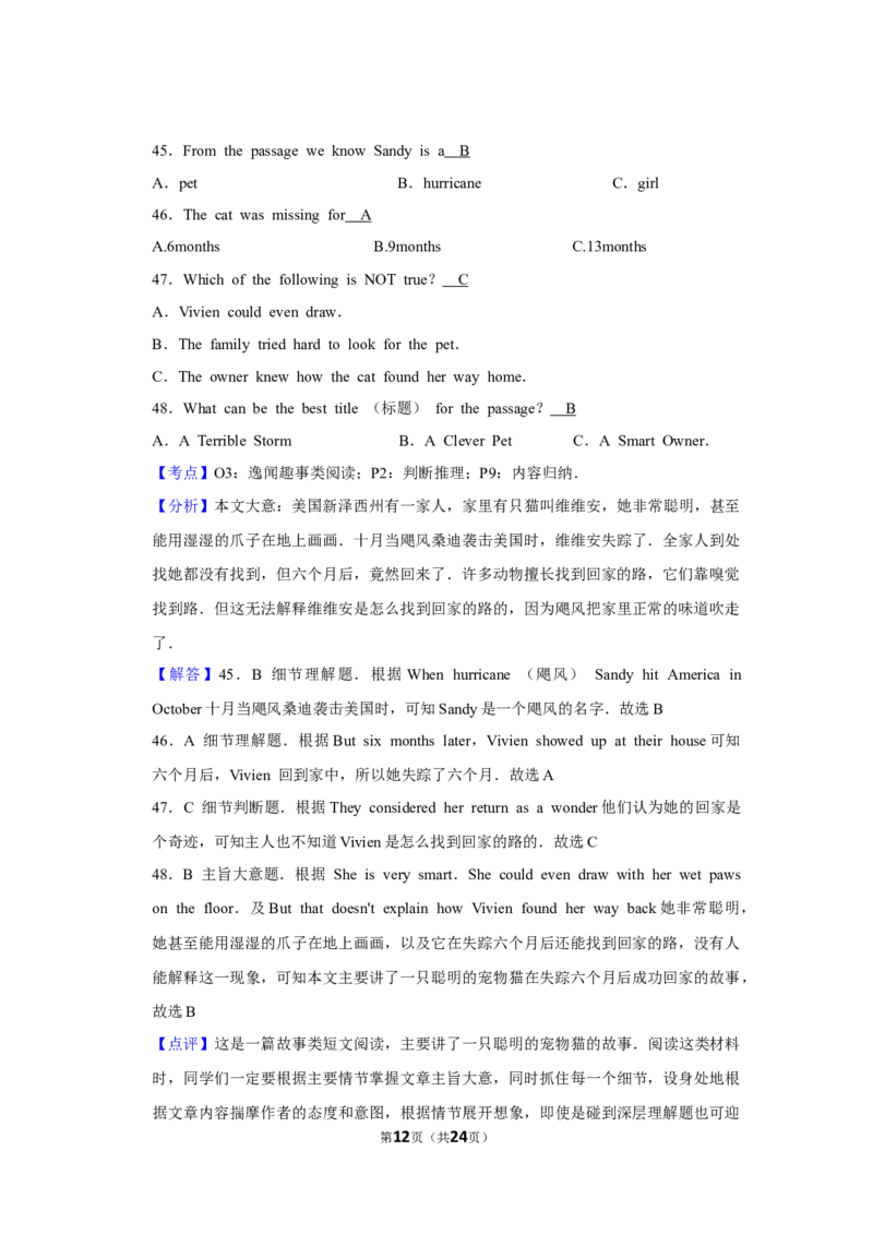 2013年湖南省株洲市中考英语试卷（教师版）学霸冲冲冲shop348121278.taobao.com_20200611_181726_中考真题_3.英语中考真题2015-2024年_地区卷_湖南省_湖南株洲卷中考英语10-22