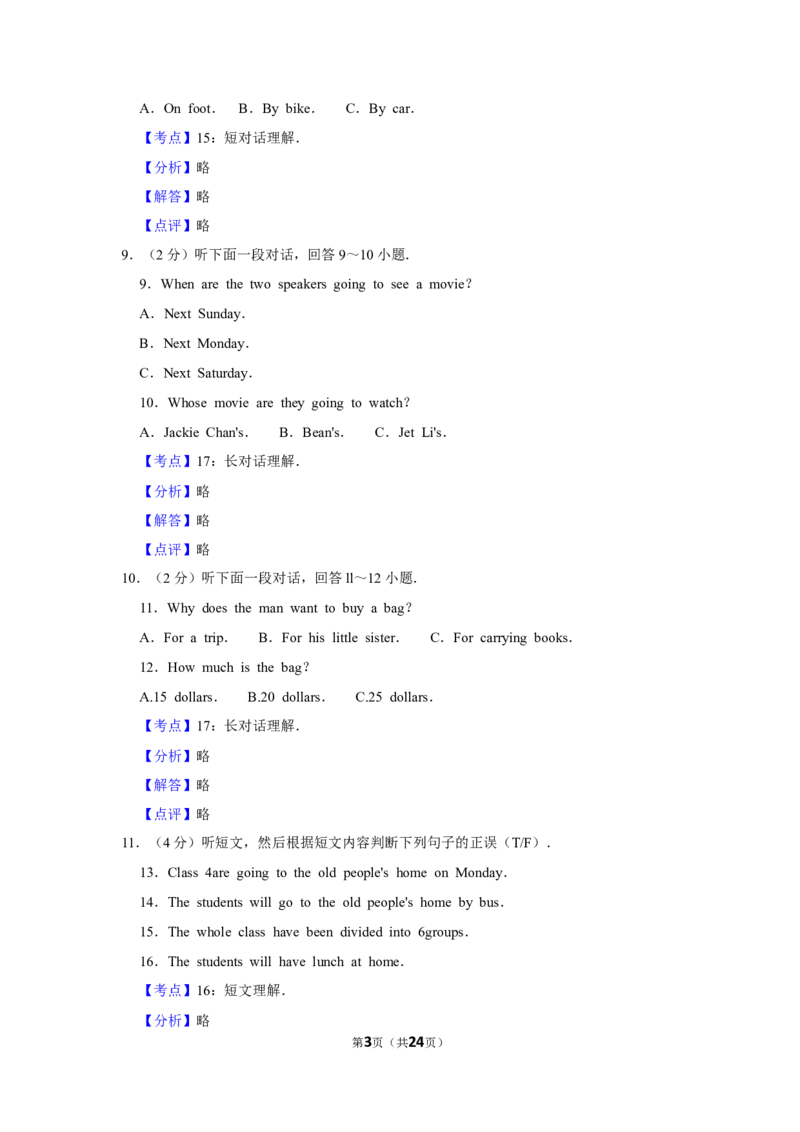2013年湖南省株洲市中考英语试卷（教师版）学霸冲冲冲shop348121278.taobao.com_20200611_181726_中考真题_3.英语中考真题2015-2024年_地区卷_湖南省_湖南株洲卷中考英语10-22