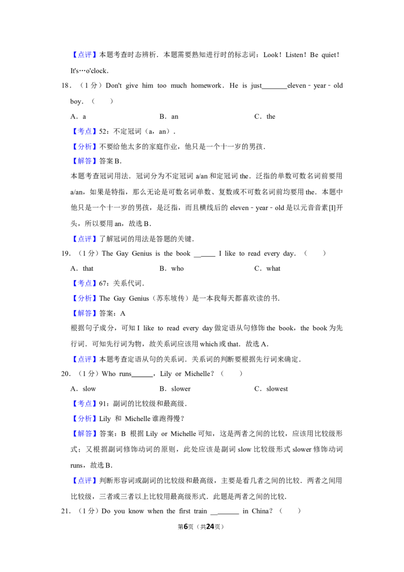 2013年湖南省株洲市中考英语试卷（教师版）学霸冲冲冲shop348121278.taobao.com_20200611_181726_中考真题_3.英语中考真题2015-2024年_地区卷_湖南省_湖南株洲卷中考英语10-22