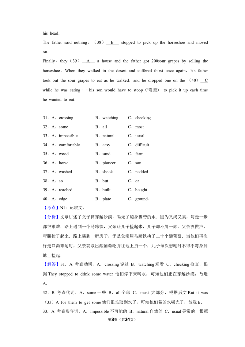 2013年湖南省株洲市中考英语试卷（教师版）学霸冲冲冲shop348121278.taobao.com_20200611_181726_中考真题_3.英语中考真题2015-2024年_地区卷_湖南省_湖南株洲卷中考英语10-22