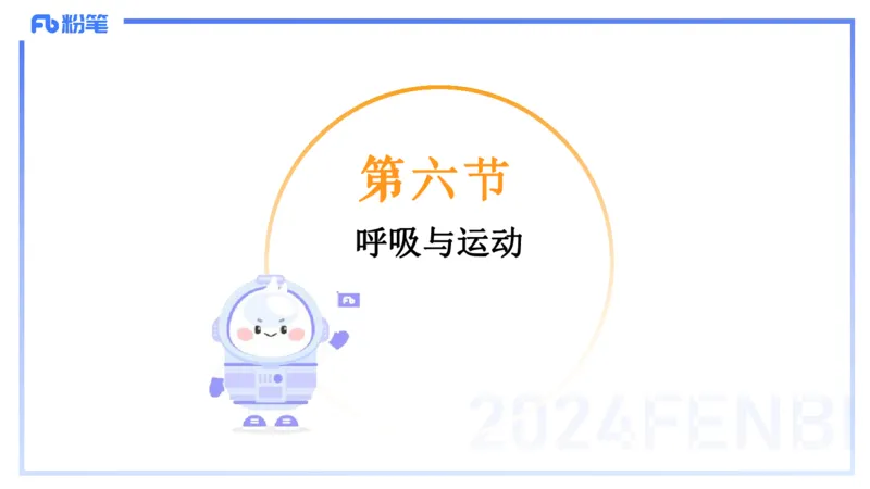 1.23-理论精讲-运动生理学3-王传世+_4-教培资料-26年最新资料-同步更新_科一科二电子资料合集中小幼（笔记真题知识点汇总等）文件多，按需保存_各机构笔记合集（中小幼）推荐