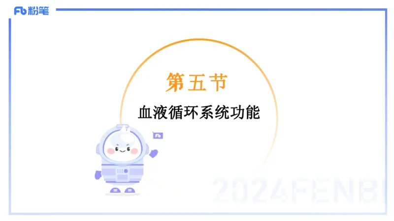 1.23-理论精讲-运动生理学3-王传世+_4-教培资料-26年最新资料-同步更新_科一科二电子资料合集中小幼（笔记真题知识点汇总等）文件多，按需保存_各机构笔记合集（中小幼）推荐