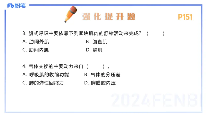 1.23-理论精讲-运动生理学3-王传世+_4-教培资料-26年最新资料-同步更新_科一科二电子资料合集中小幼（笔记真题知识点汇总等）文件多，按需保存_各机构笔记合集（中小幼）推荐