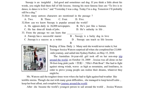 2010年江苏省扬州市中考英语试题(含答案)_中考真题_3.英语中考真题2015-2024年_地区卷_江苏省_扬州中考英语08-22