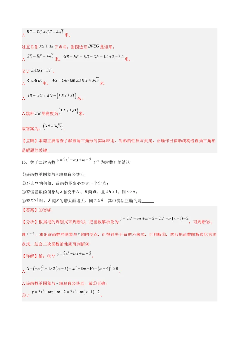 数学（全解全析）_2数学总复习_赠送：2024中考模拟题数学_一模_数学（武汉卷）-2024年中考第一次模拟考试