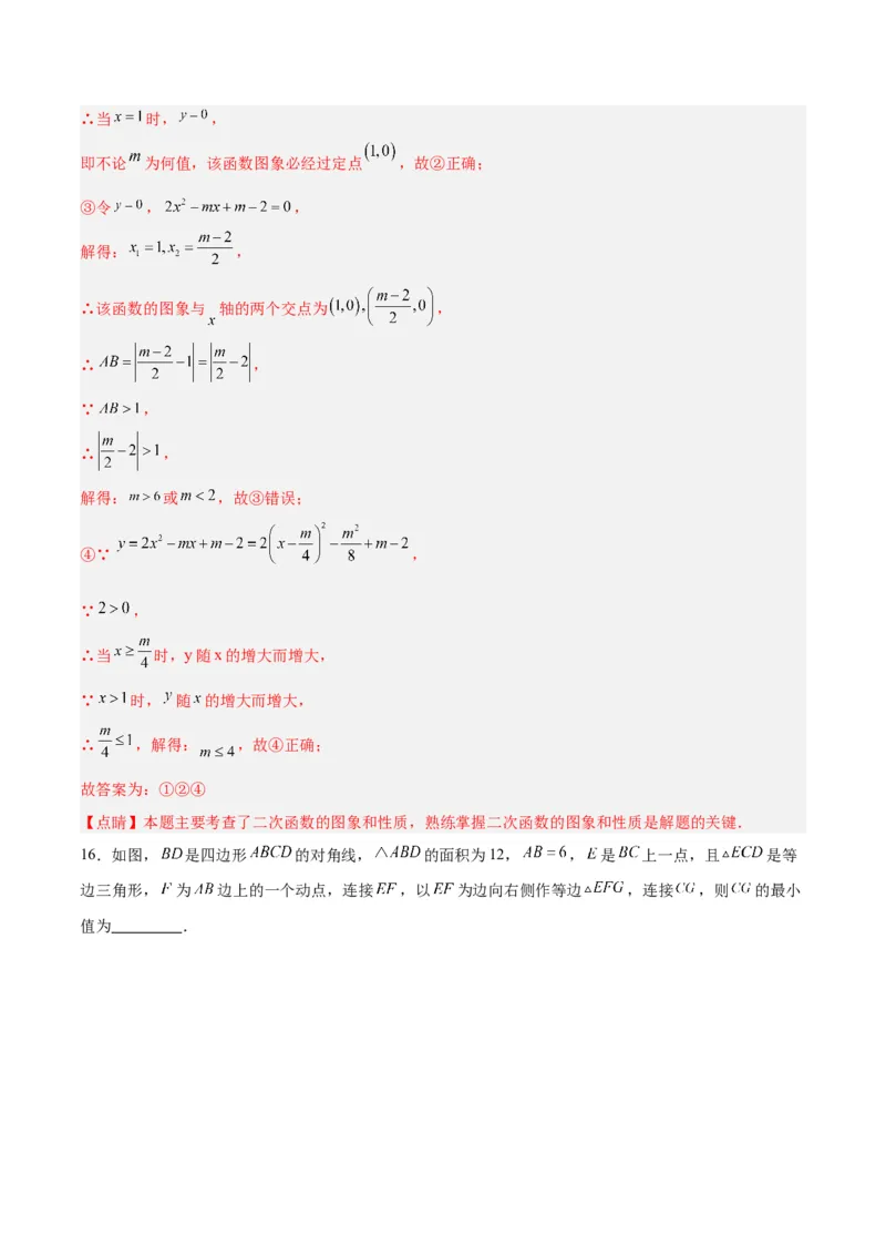 数学（全解全析）_2数学总复习_赠送：2024中考模拟题数学_一模_数学（武汉卷）-2024年中考第一次模拟考试