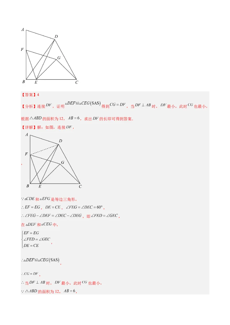 数学（全解全析）_2数学总复习_赠送：2024中考模拟题数学_一模_数学（武汉卷）-2024年中考第一次模拟考试