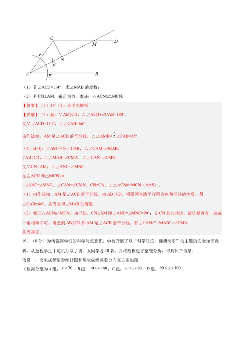 数学（全解全析）_2数学总复习_赠送：2024中考模拟题数学_一模_数学（武汉卷）-2024年中考第一次模拟考试