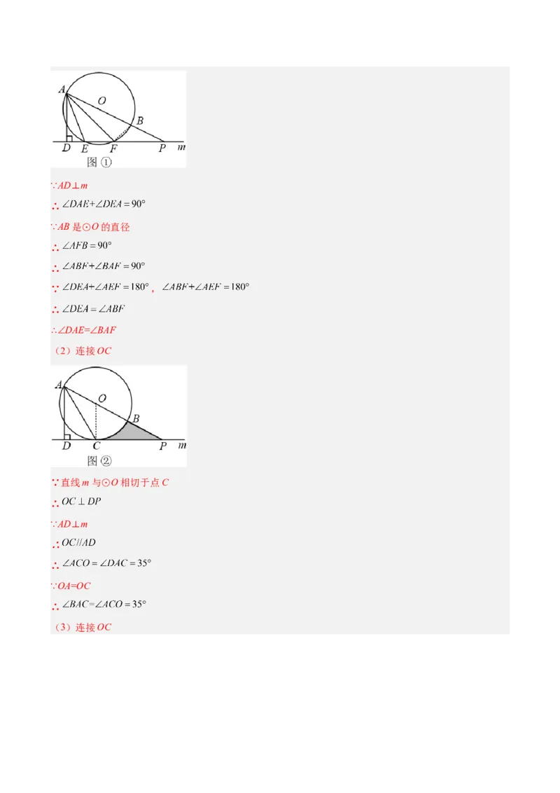 数学（全解全析）_2数学总复习_赠送：2024中考模拟题数学_一模_数学（武汉卷）-2024年中考第一次模拟考试