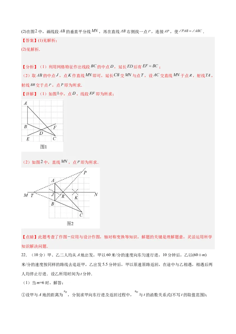 数学（全解全析）_2数学总复习_赠送：2024中考模拟题数学_一模_数学（武汉卷）-2024年中考第一次模拟考试