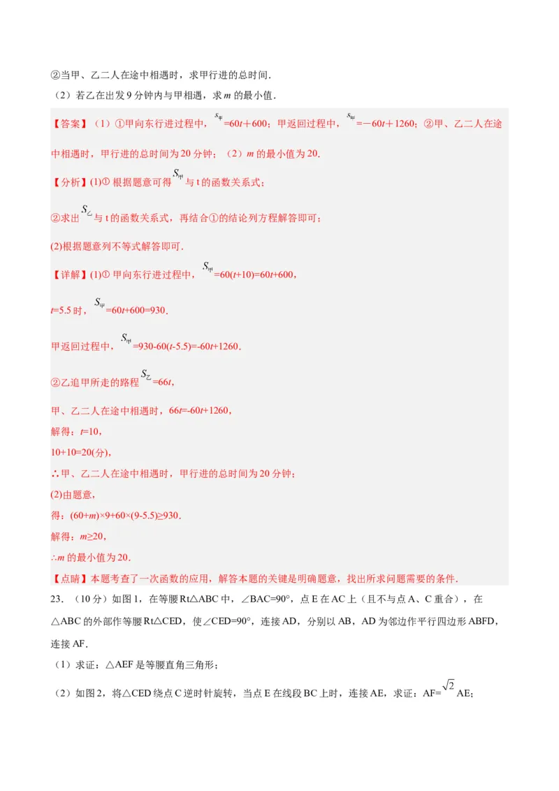 数学（全解全析）_2数学总复习_赠送：2024中考模拟题数学_一模_数学（武汉卷）-2024年中考第一次模拟考试