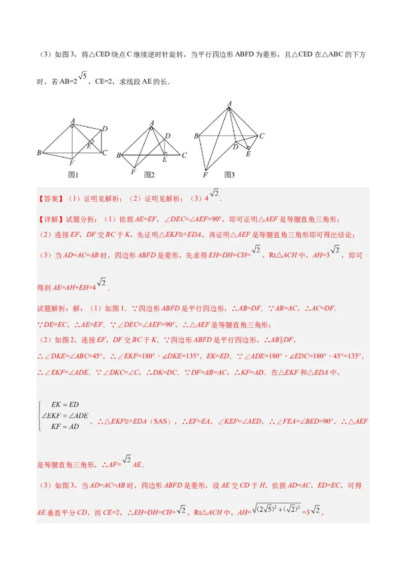 数学（全解全析）_2数学总复习_赠送：2024中考模拟题数学_一模_数学（武汉卷）-2024年中考第一次模拟考试