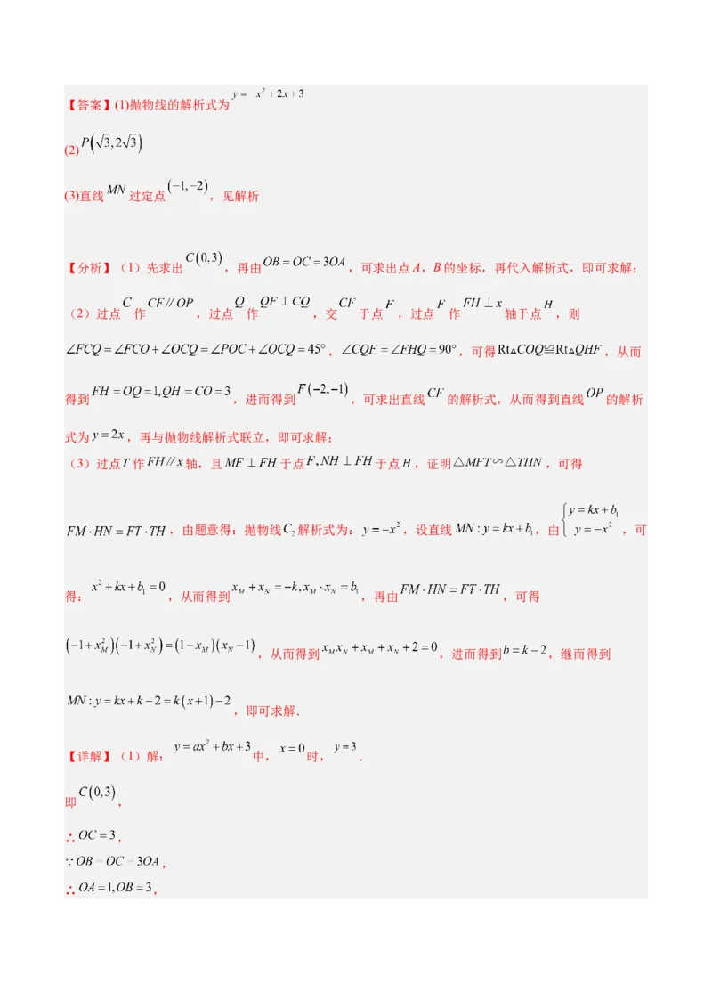 数学（全解全析）_2数学总复习_赠送：2024中考模拟题数学_一模_数学（武汉卷）-2024年中考第一次模拟考试