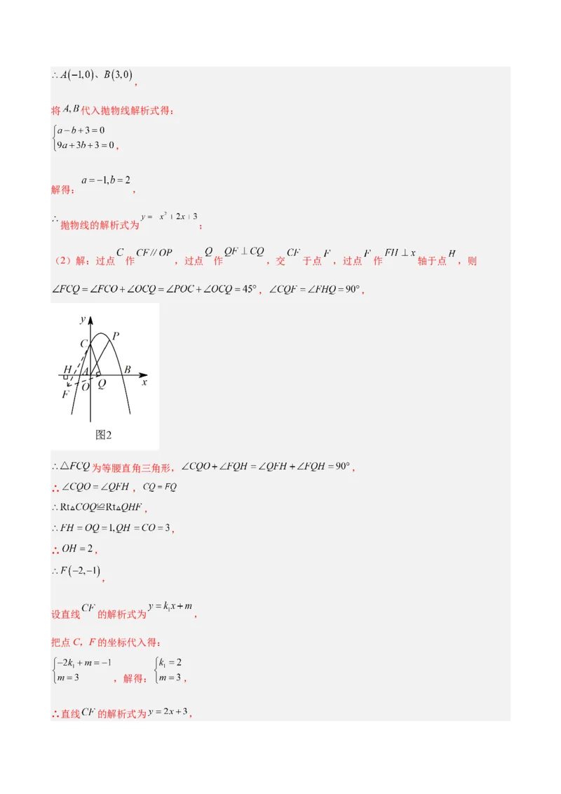 数学（全解全析）_2数学总复习_赠送：2024中考模拟题数学_一模_数学（武汉卷）-2024年中考第一次模拟考试