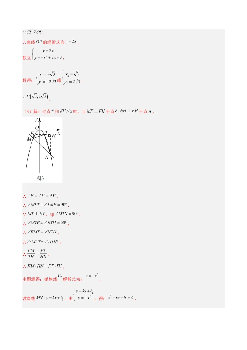 数学（全解全析）_2数学总复习_赠送：2024中考模拟题数学_一模_数学（武汉卷）-2024年中考第一次模拟考试