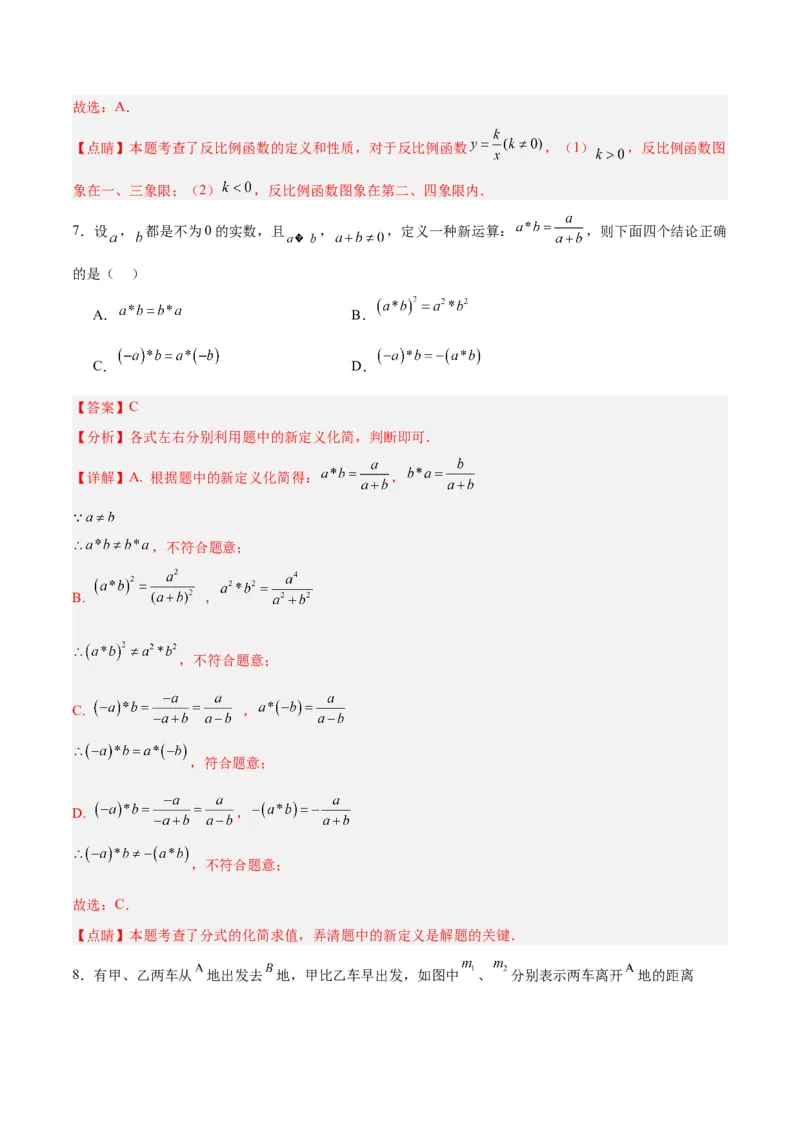 数学（全解全析）_2数学总复习_赠送：2024中考模拟题数学_一模_数学（武汉卷）-2024年中考第一次模拟考试