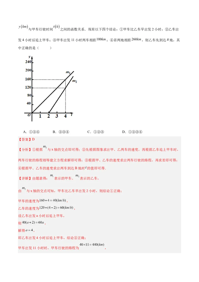 数学（全解全析）_2数学总复习_赠送：2024中考模拟题数学_一模_数学（武汉卷）-2024年中考第一次模拟考试